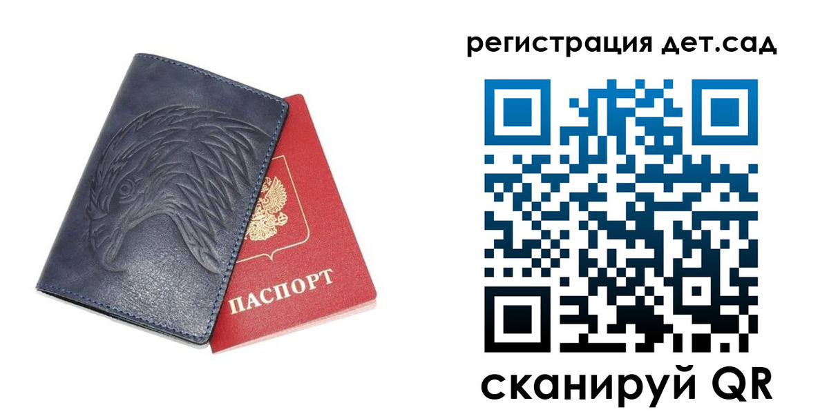 прописка регистрация в Бердске