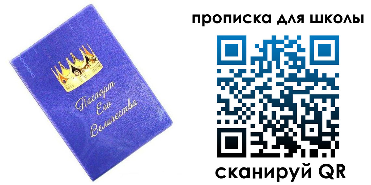 прописка в квартире в Бердске