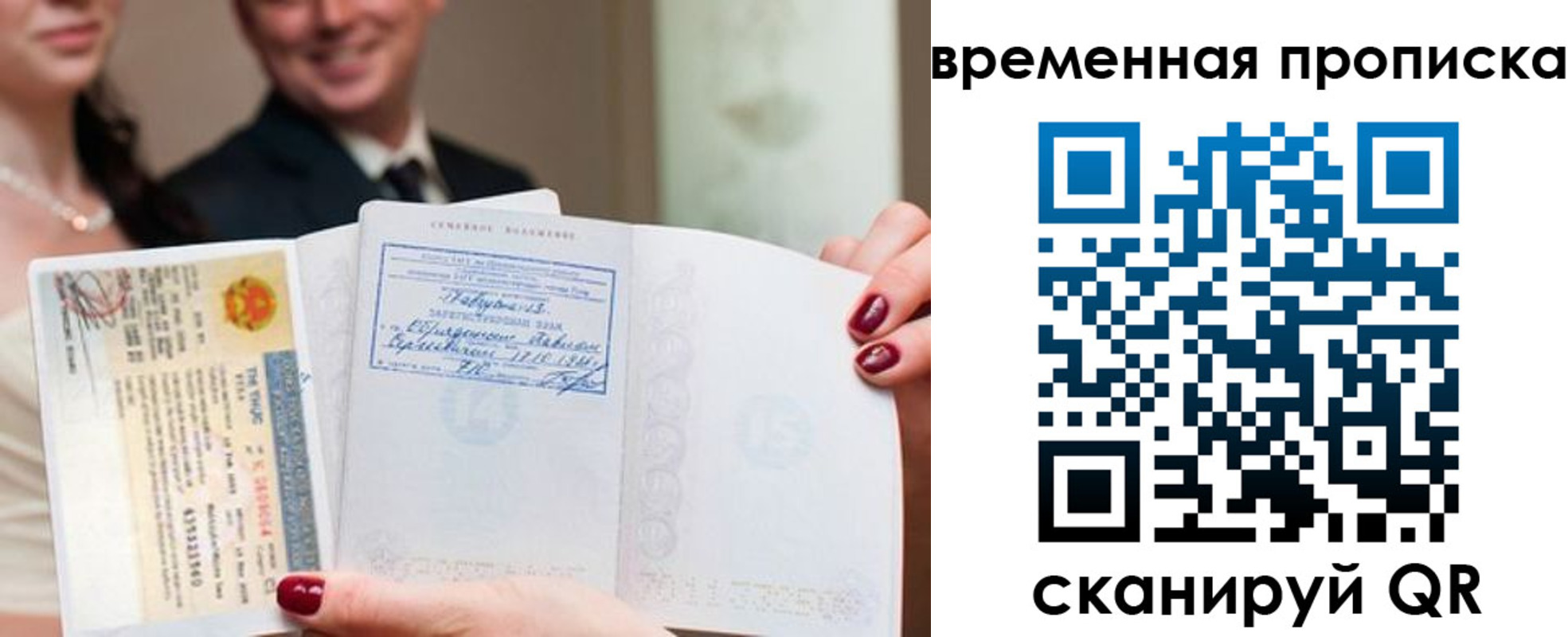 прописка поиск в Бердске