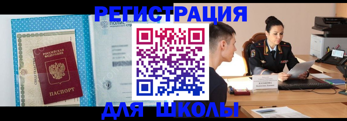прописка гарантия в Бердске