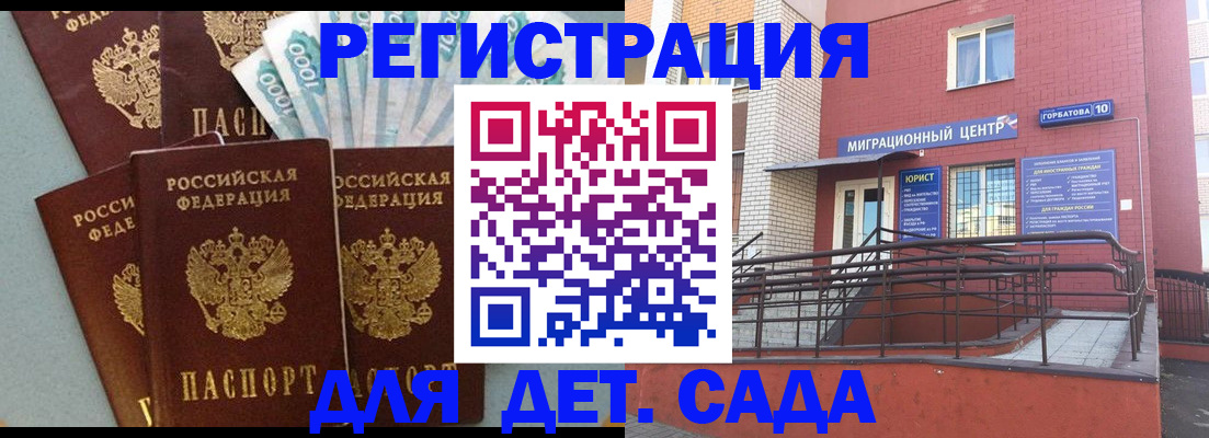 временная регистрация гарантия в Бердске