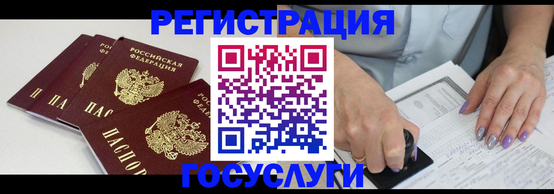 прописка от собственника в Бердске