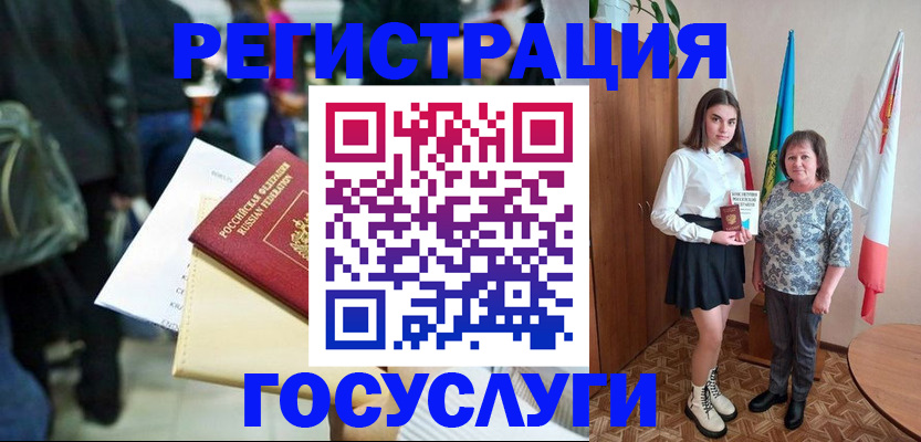 временная регистрация в Бердске