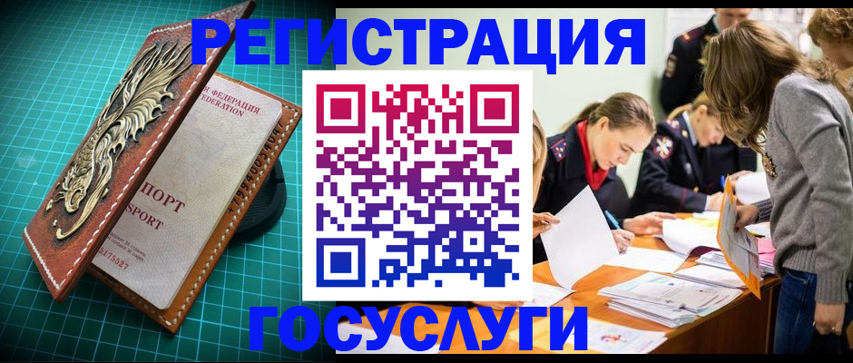 где прописаться в Бердске